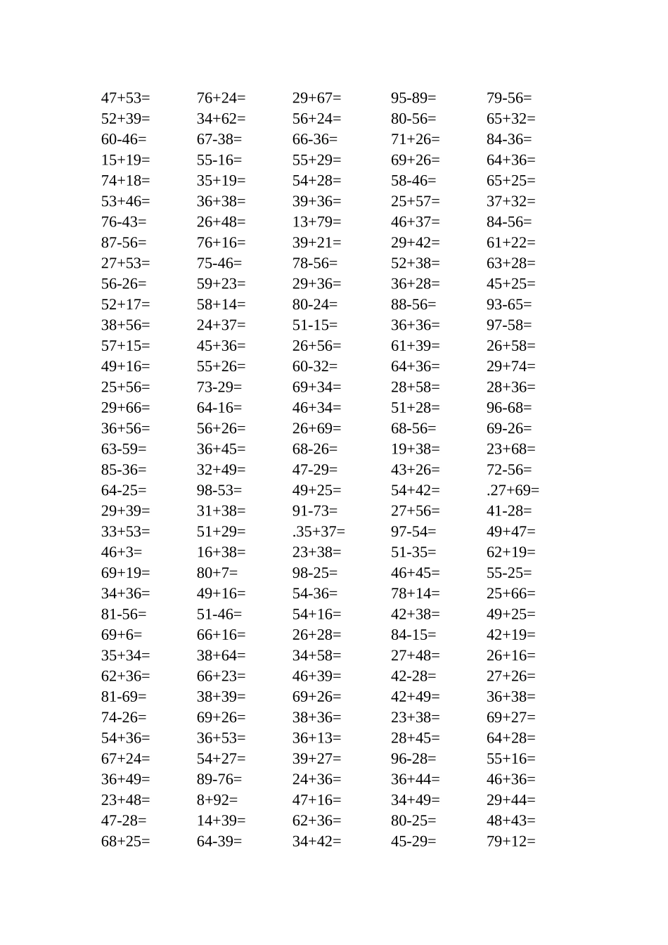 新课标小学数学二年级上册口算200题[1]1_第1页
