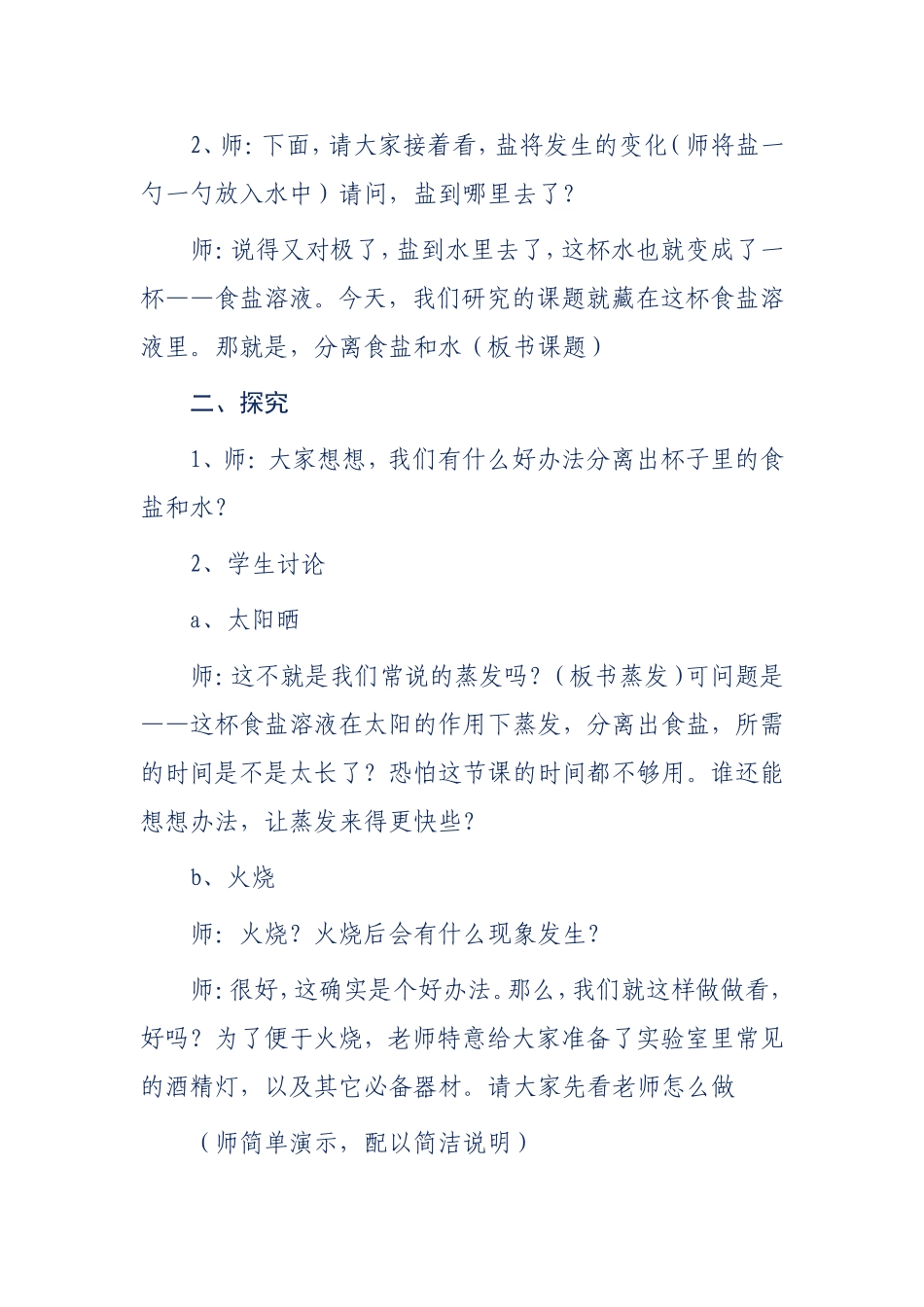 乔玲容实验设计_第2页