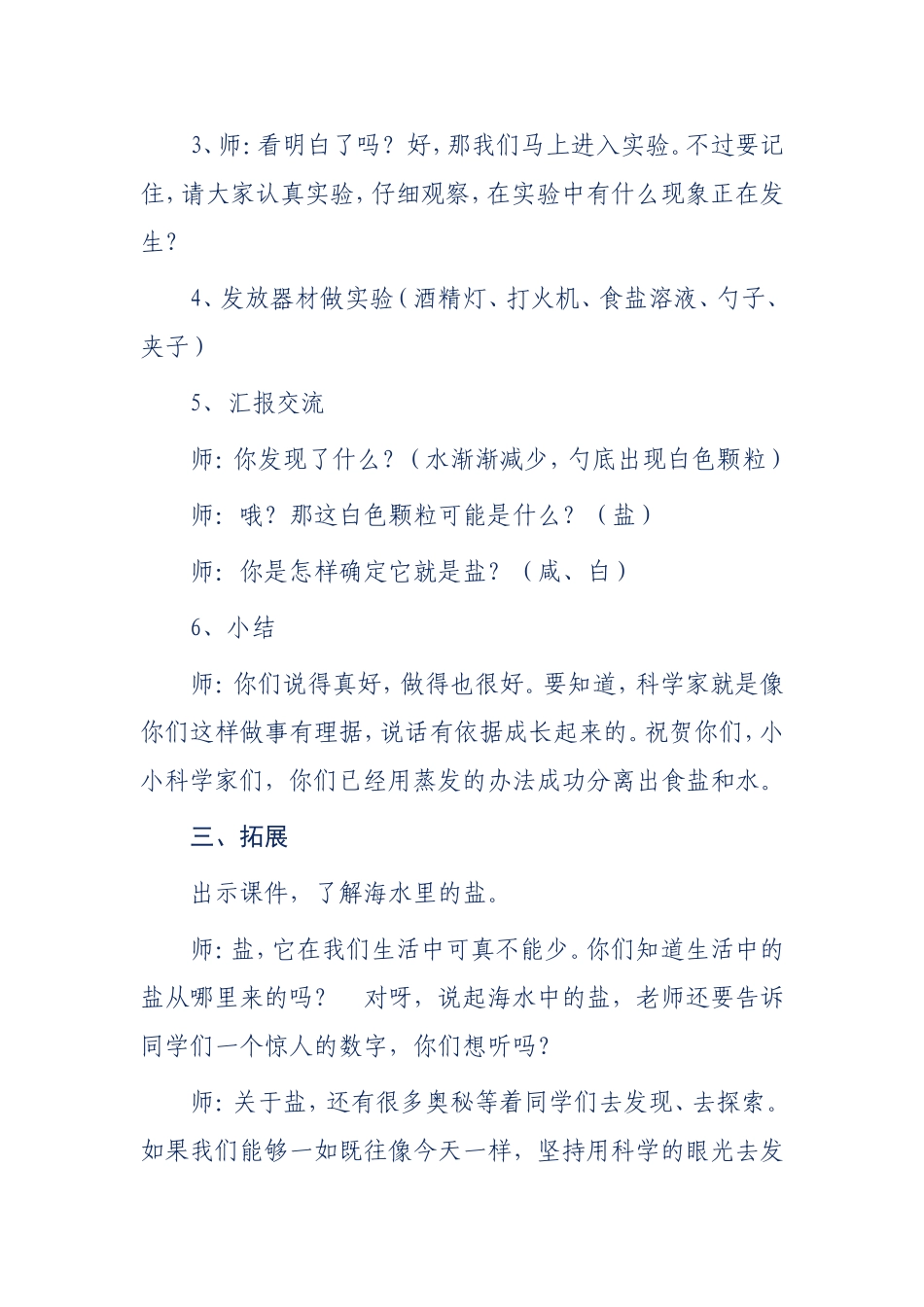 乔玲容实验设计_第3页