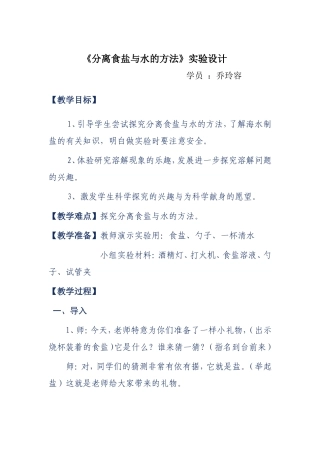 乔玲容实验设计