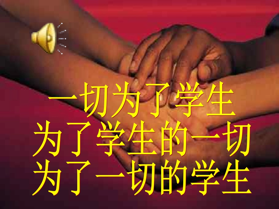 初一新生家长会课件___使用稿_第2页