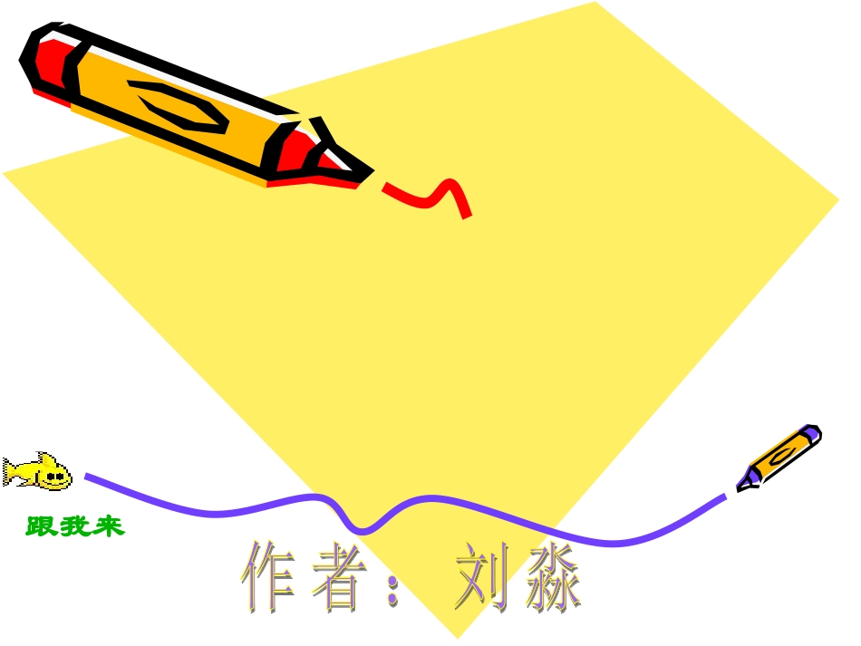 桂林山水PPT_第1页