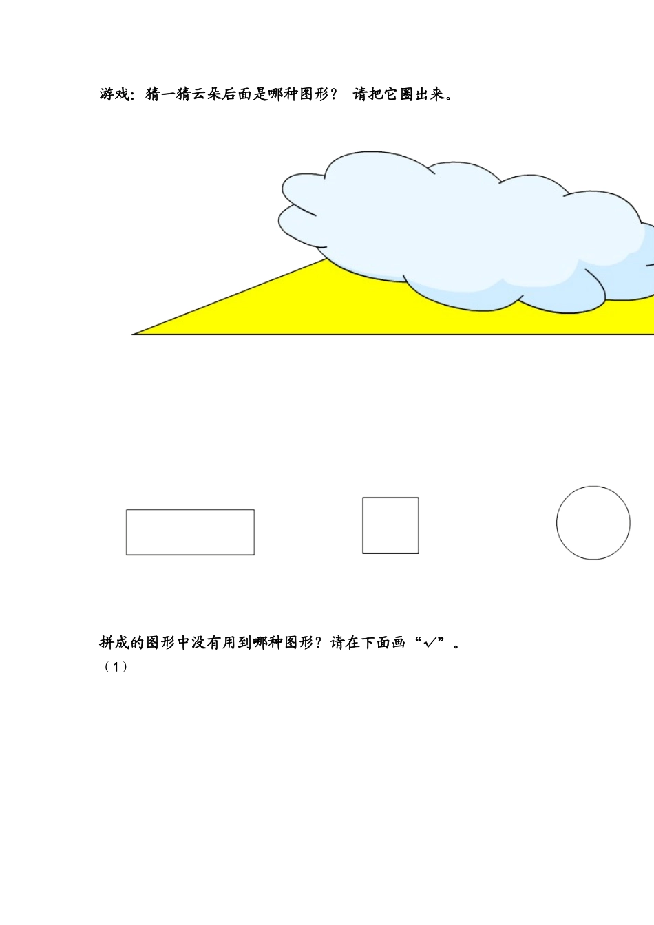 年级数学期末试题_第1页