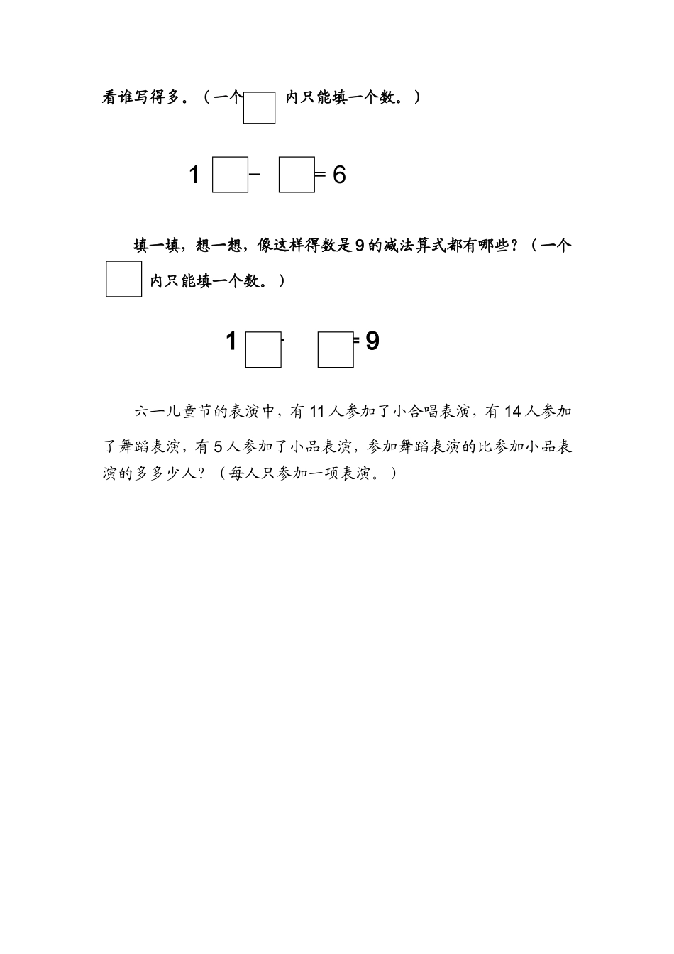 年级数学期末试题_第3页