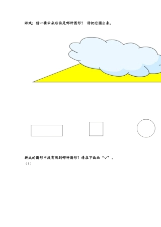 年级数学期末试题