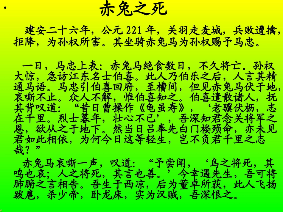 思想道德修养与知识文化修养_第2页
