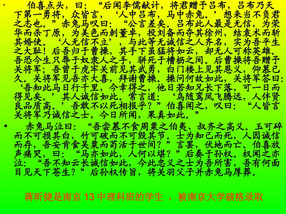 思想道德修养与知识文化修养_第3页