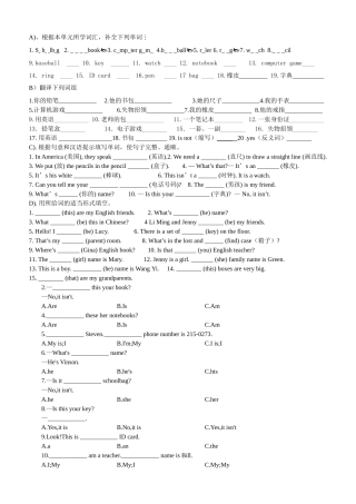 七（上）第三单元巩固练习d