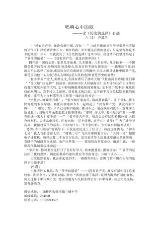 唱响心中的歌