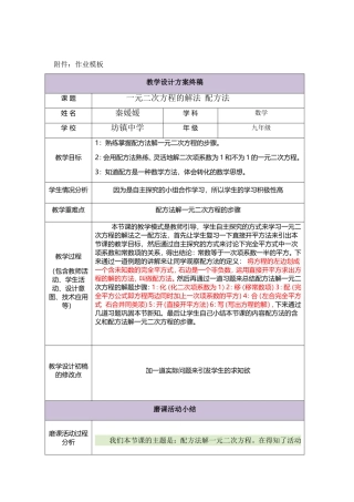 三备两磨岗位实践作业
