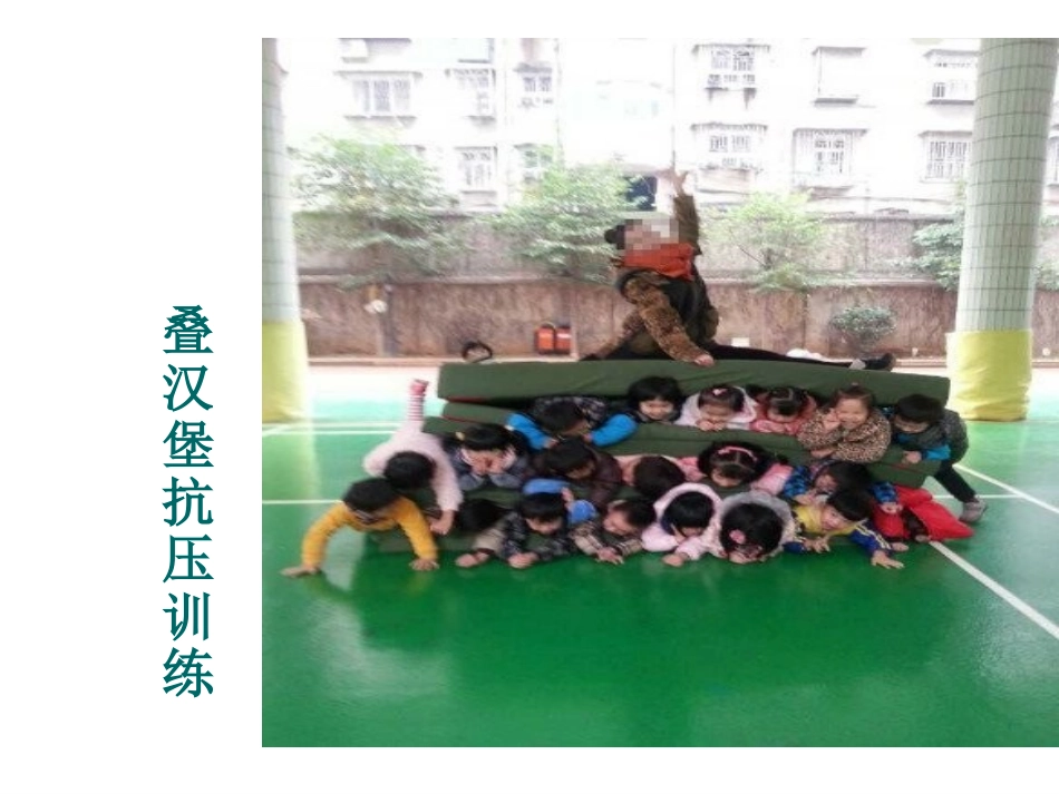 学前儿童身体生长发育_第3页