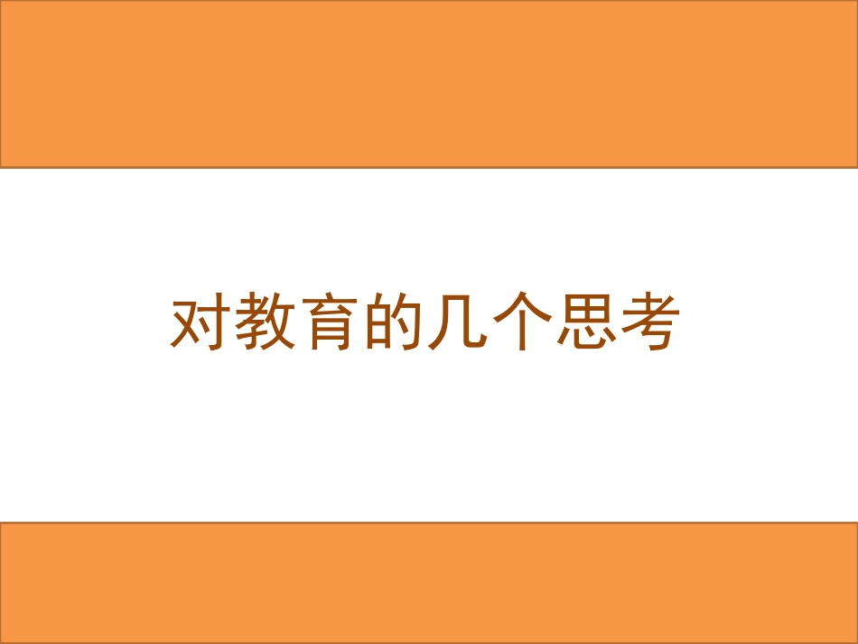 研究性学习2_第2页