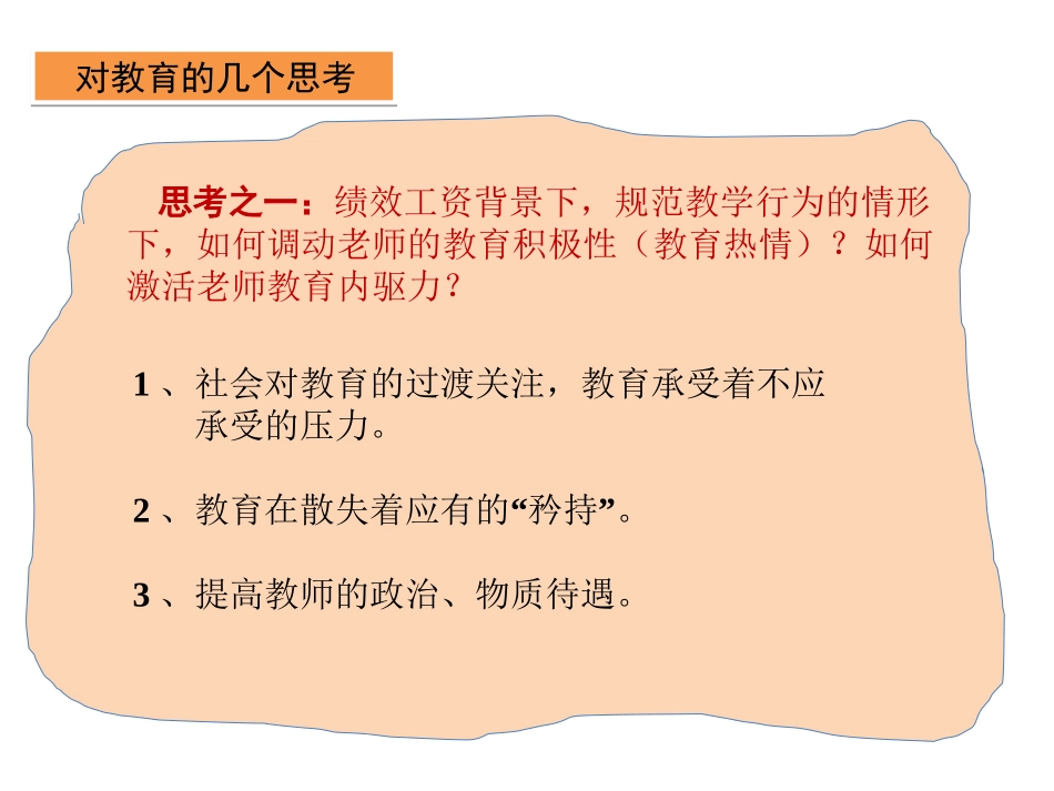 研究性学习2_第3页