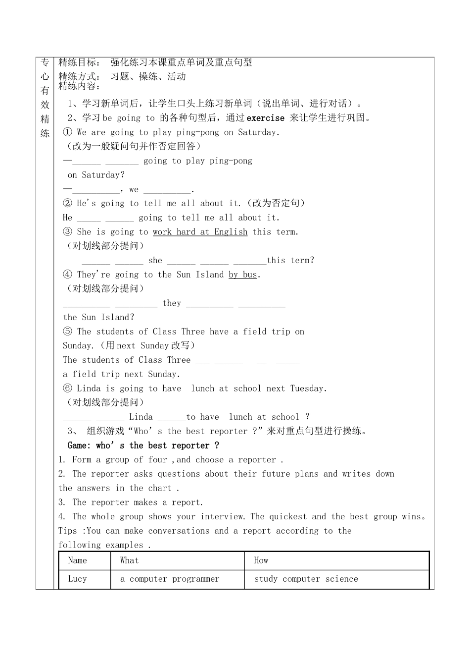 八上五心UNIT6教学设计_第2页