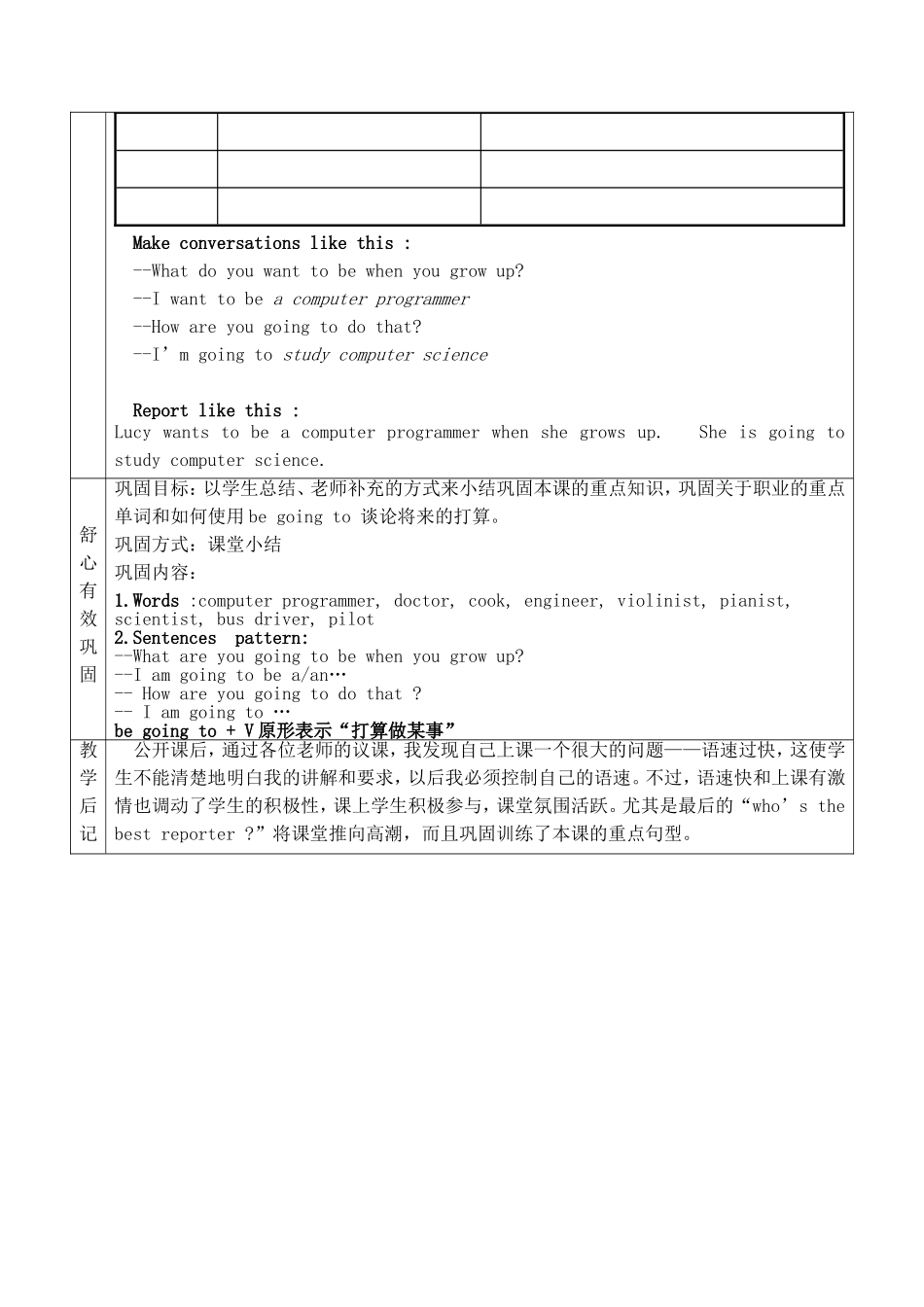 八上五心UNIT6教学设计_第3页