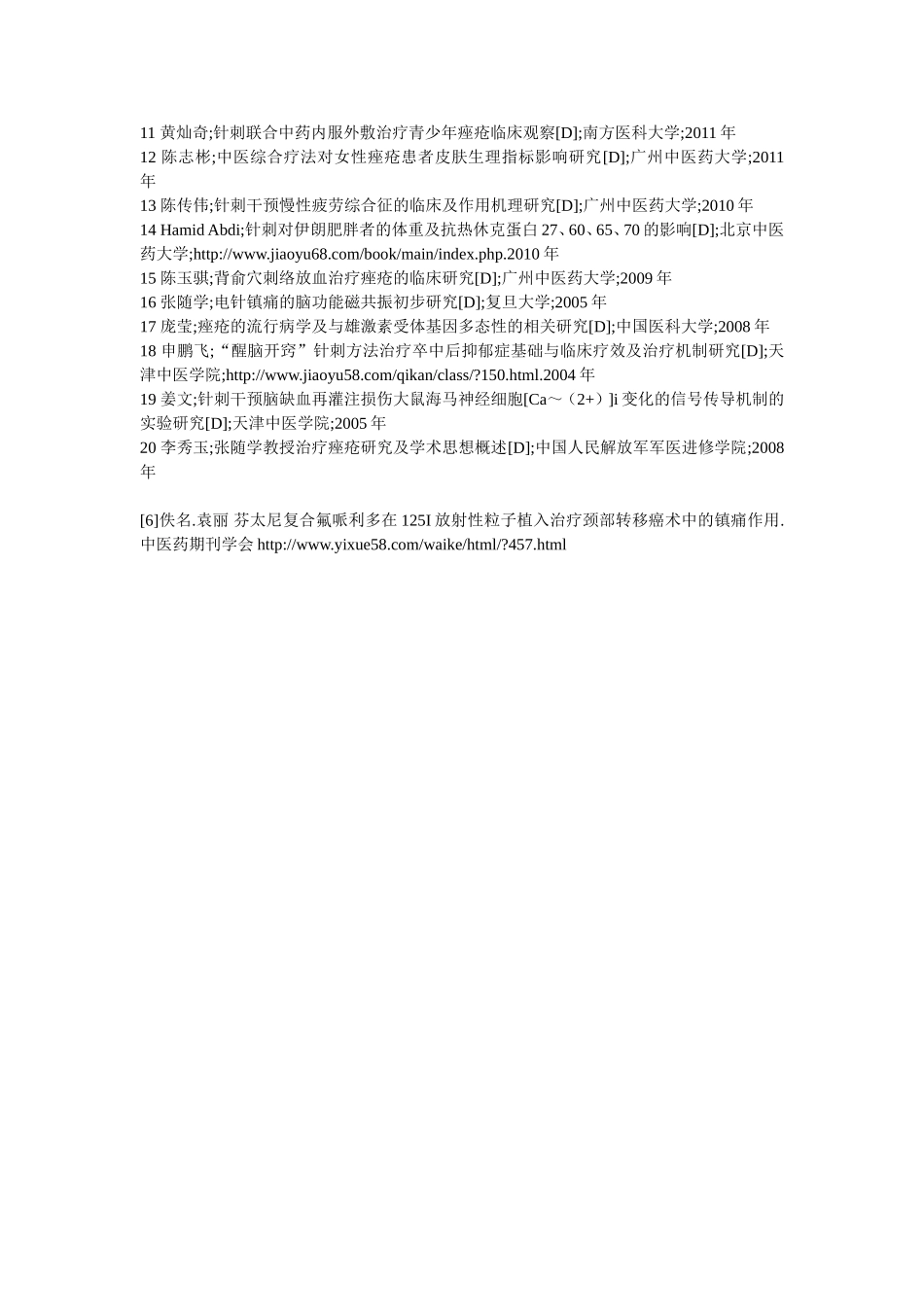 芬太尼复合氟哌利多在125I放射性粒子植入治疗颈部转移癌术中的镇痛作用_第3页