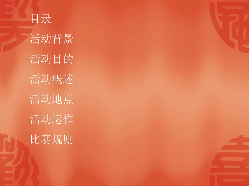 舞动健康-舞动快乐_第2页