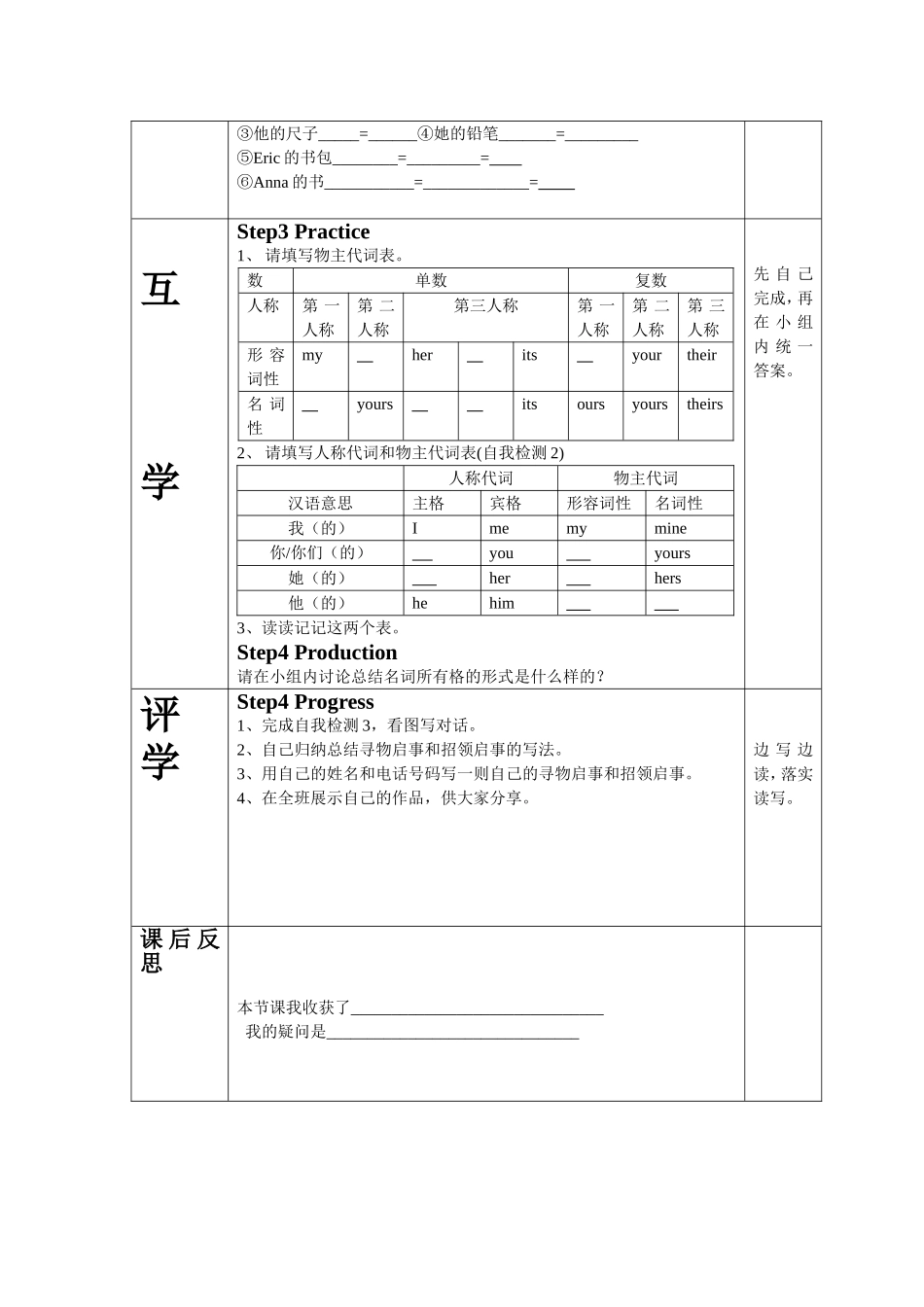 七上英语—U3-6—胡娟_第2页