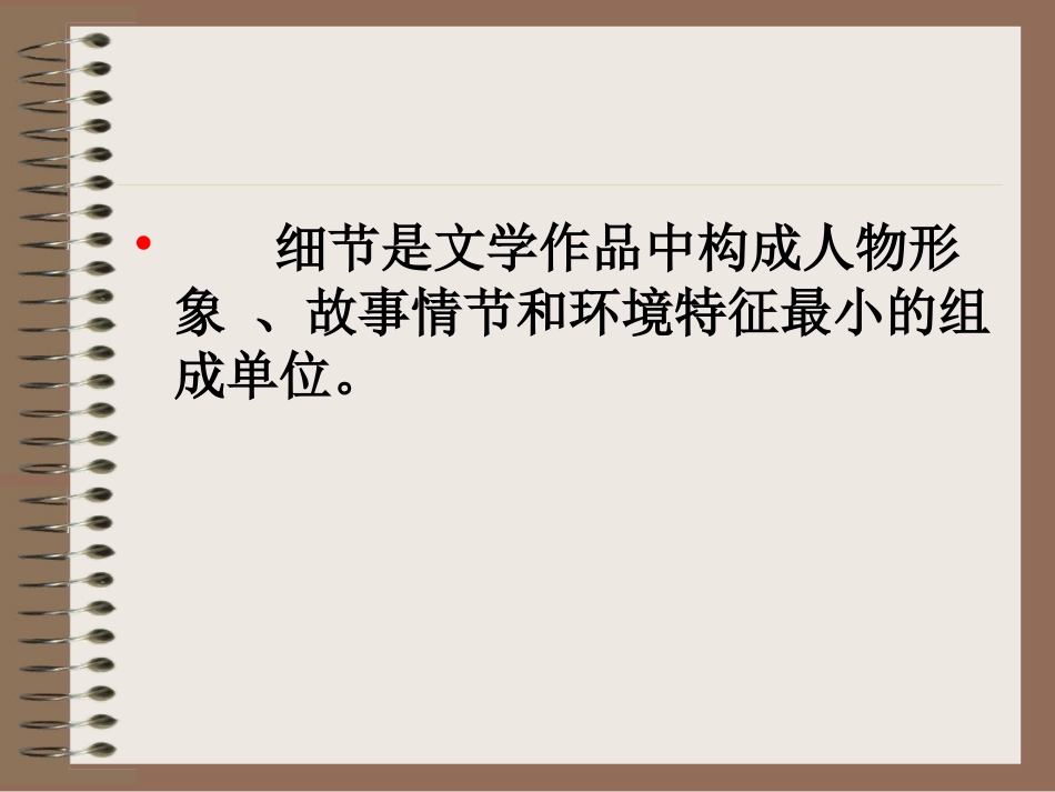 一花一世界一鸟一天堂_第2页