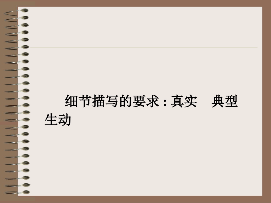 一花一世界一鸟一天堂_第3页