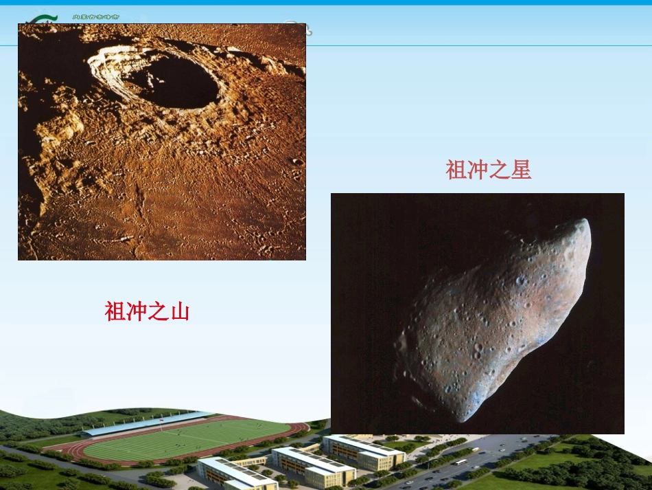 课承上启下的魏晋南北朝文化_第1页