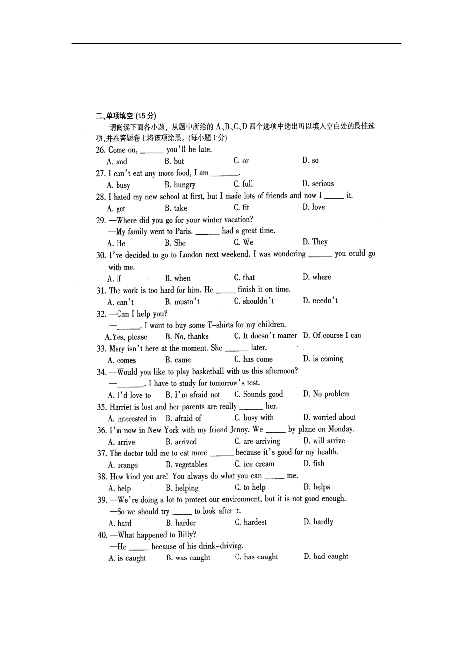 2011年江西省中考英语试卷及答案_第3页