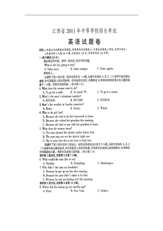 2011年江西省中考英语试卷及答案