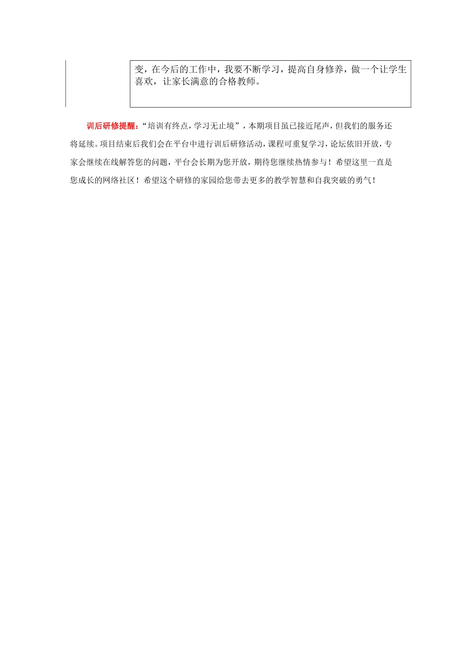 经过这段时间的努力学习_第3页