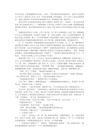 黄果树瀑布的传说