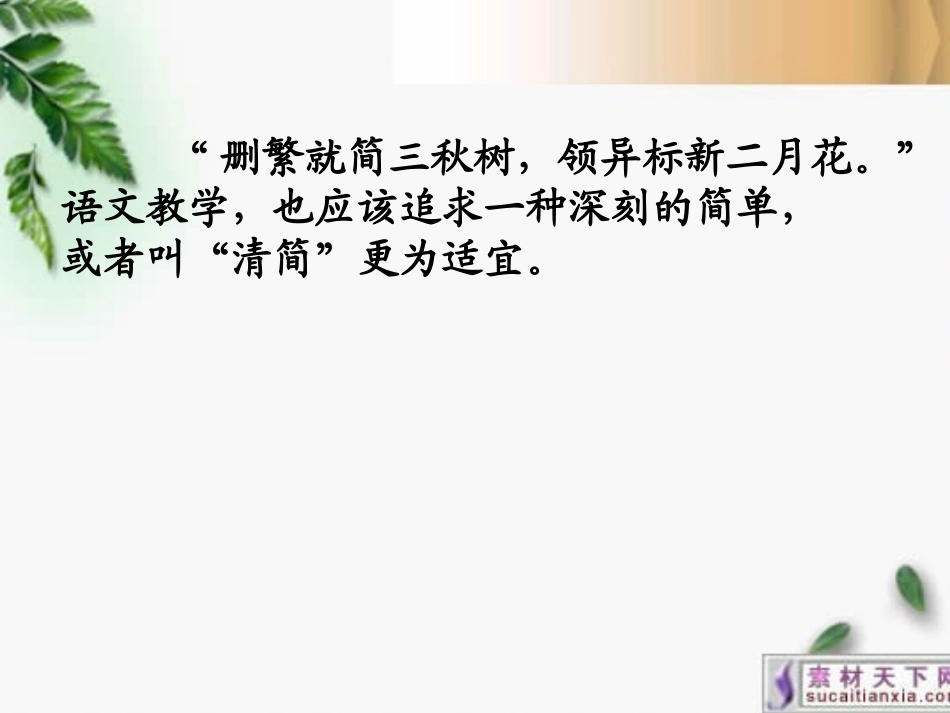 追求简单的深刻_第2页