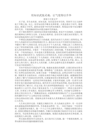 读书征文张宝平