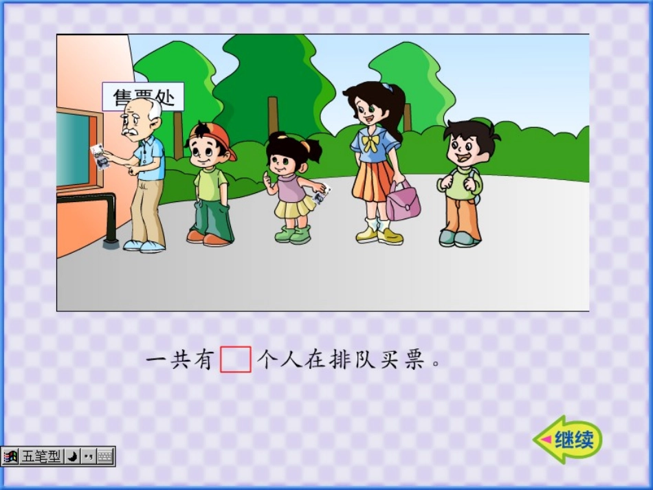 几个和第几1_第2页