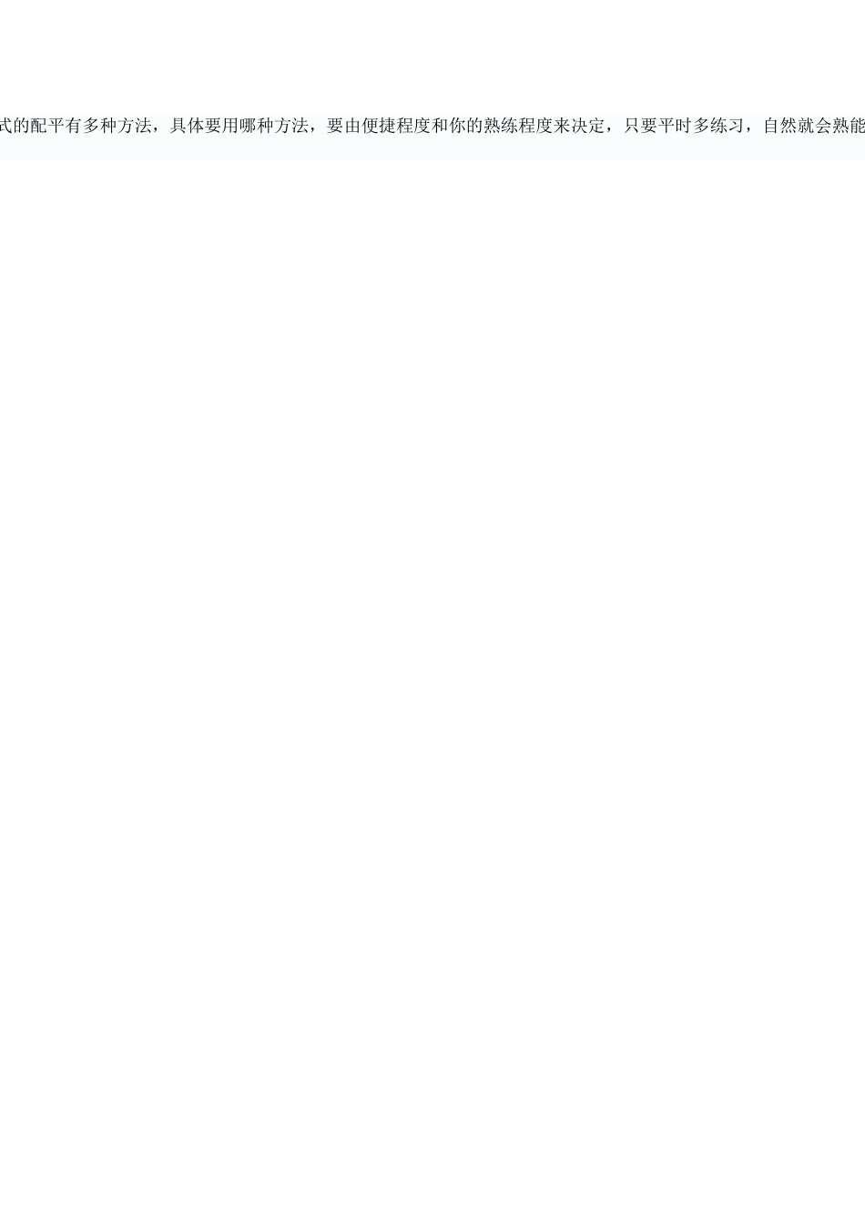 小学生饮食卫生安全常识_第3页