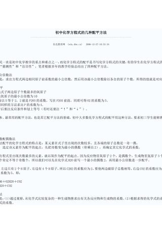 小学生饮食卫生安全常识