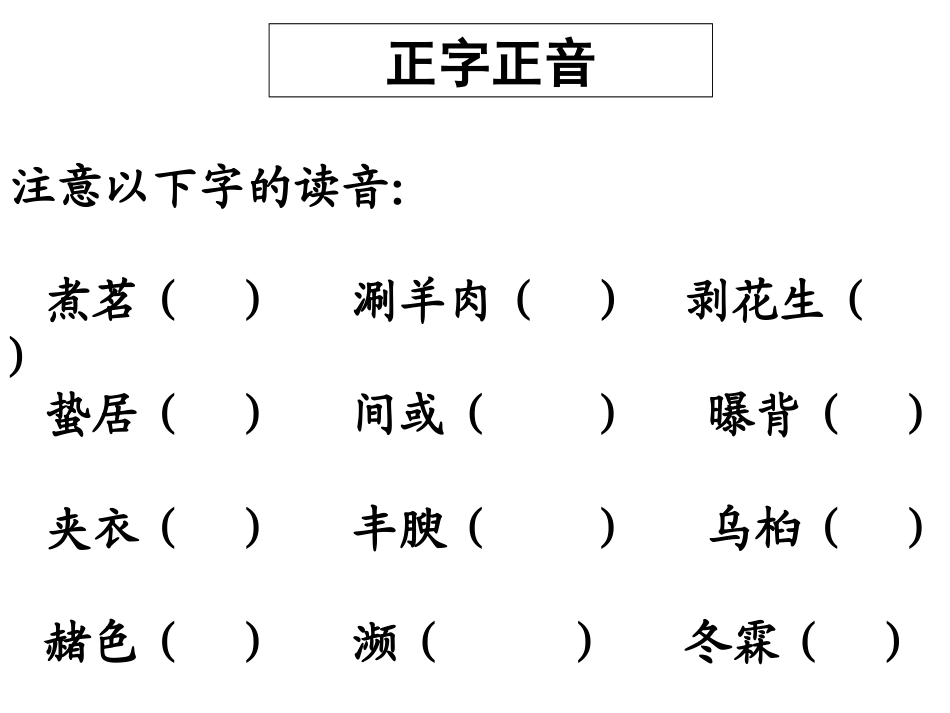 胸襟jīn绿林lù恣意_第2页