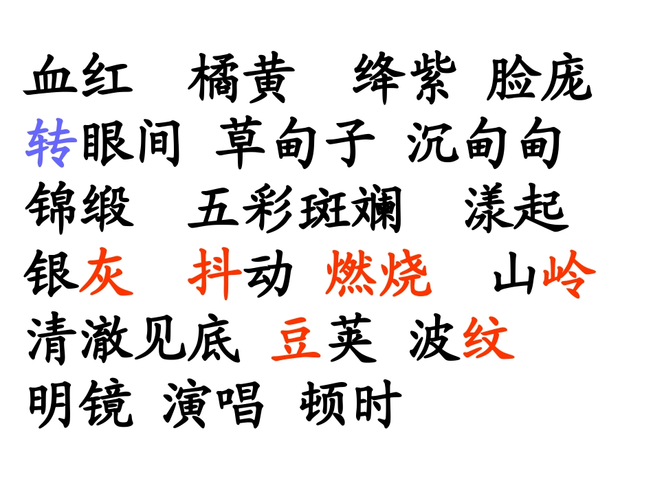 北大荒的秋天_第2页