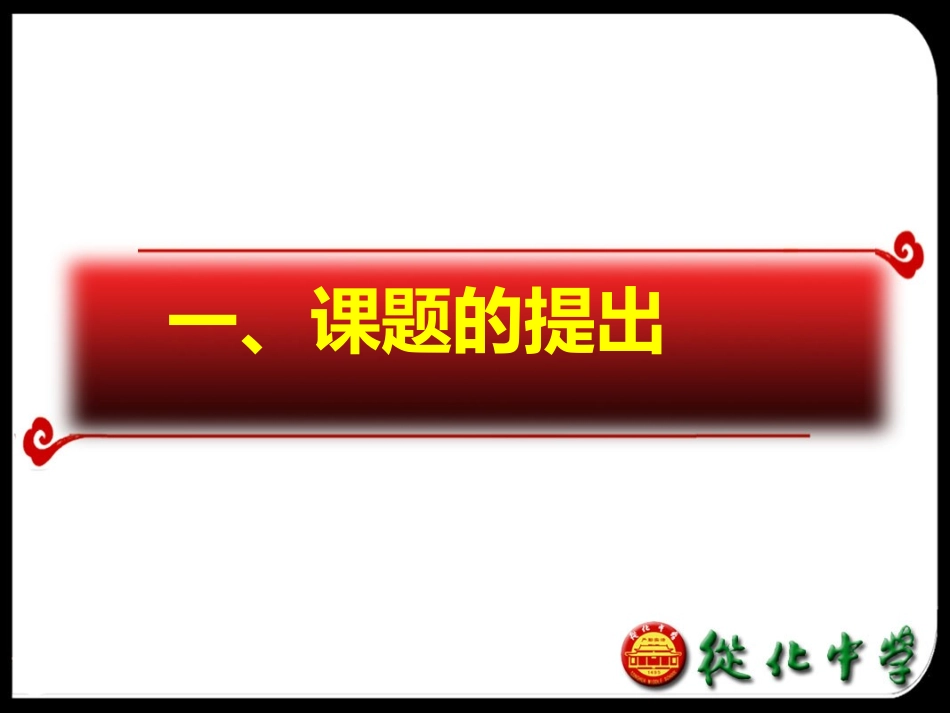 读写整合式语文教学_第2页