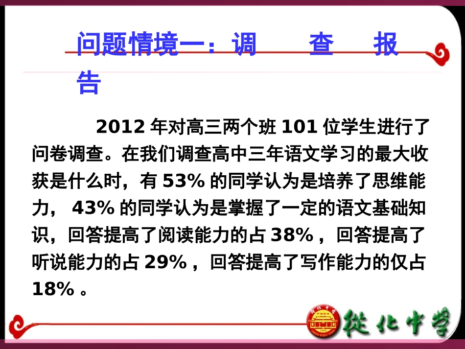 读写整合式语文教学_第3页