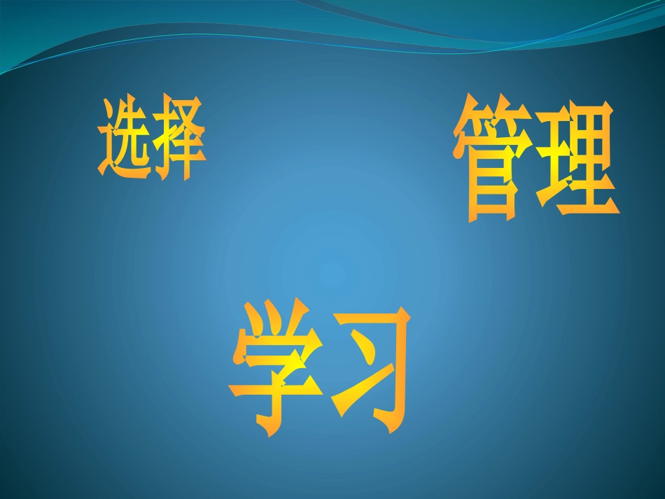 漫聊人生三大要事_第2页