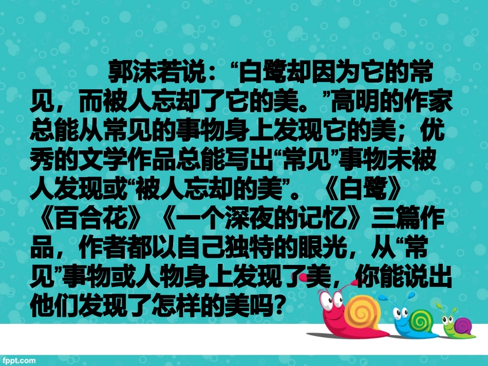 一起来寻美2_第2页