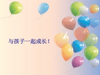 彩幻缤纷气球