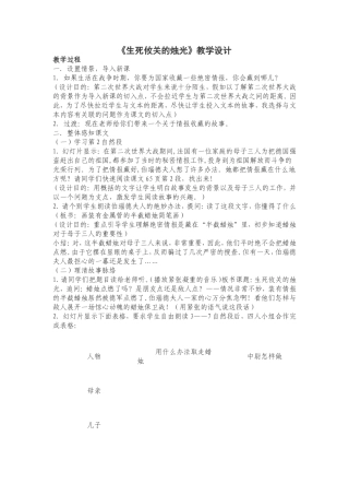 生死攸关的烛光