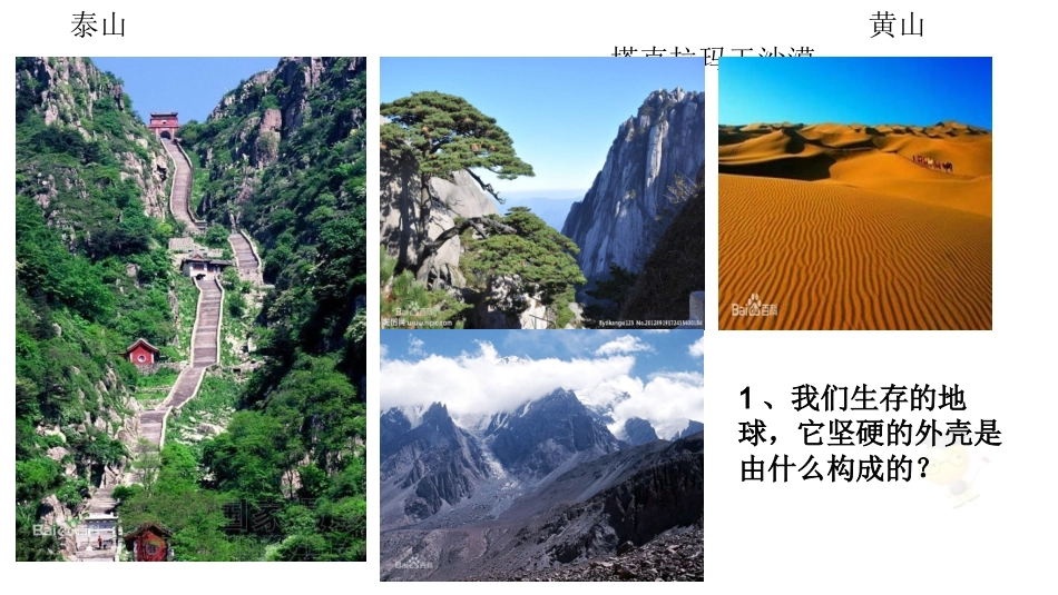 无机非金属材料的主角——硅_第2页