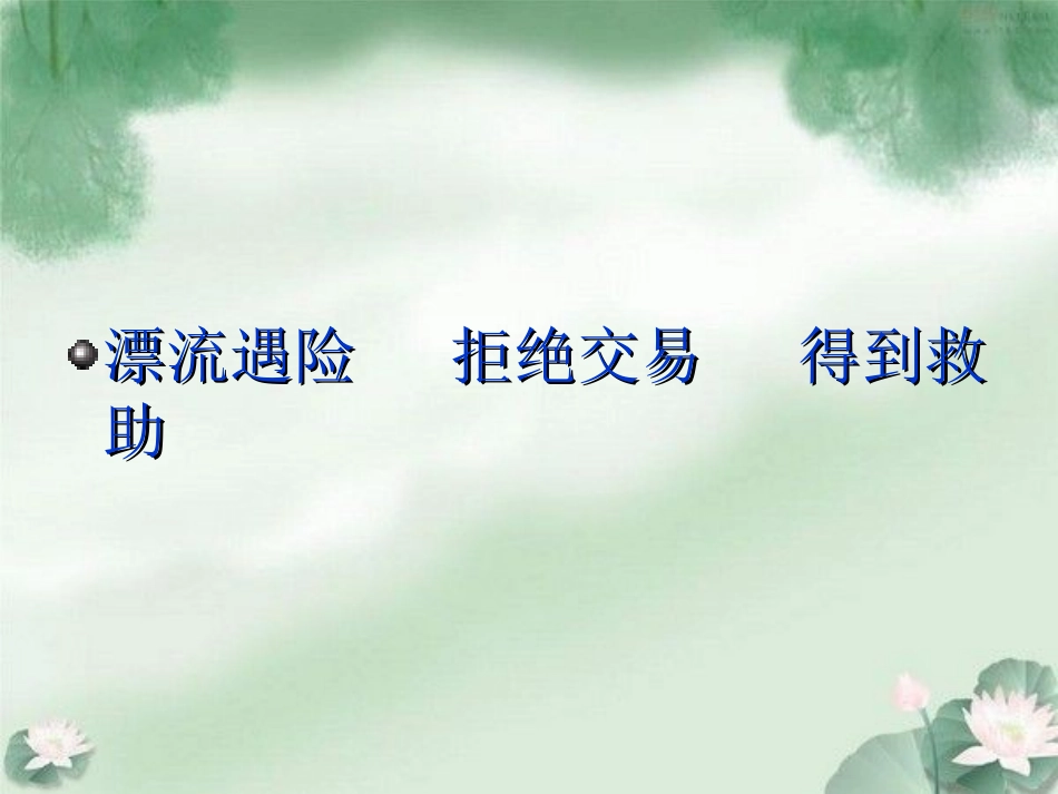 一面五星红旗a_第2页