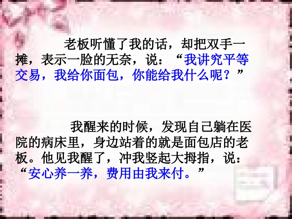 一面五星红旗a_第3页