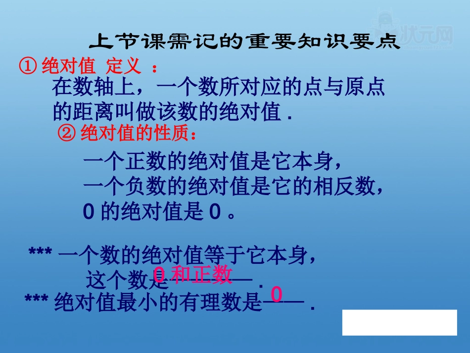 绝对值(2)_第2页