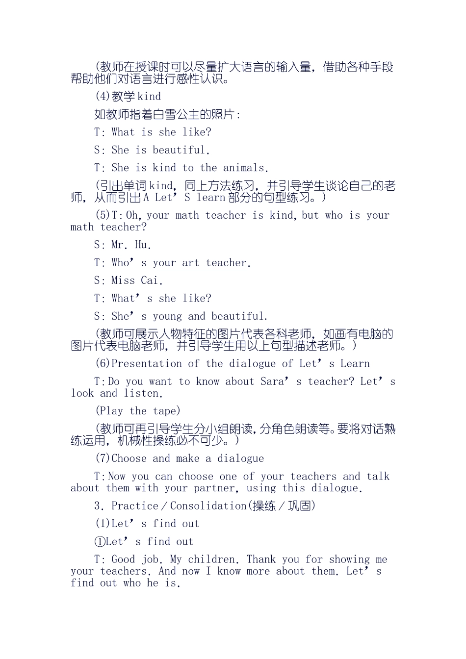 PEP五年级英语上册教案Unit_1_My_New_Teachers_第3页