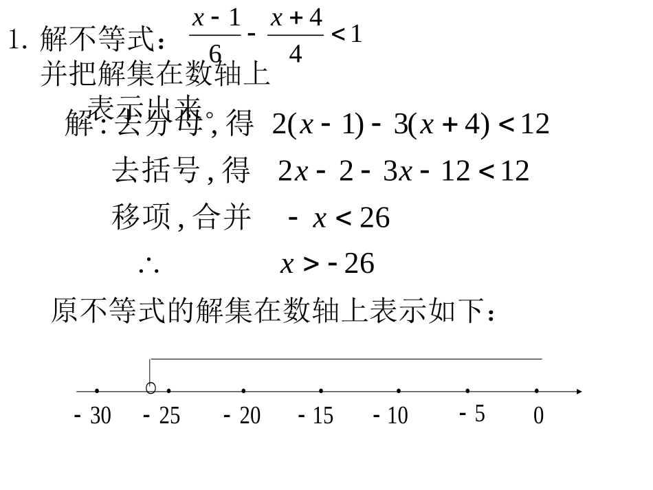 一元一次不等式和一元一次不等式组习题_第2页