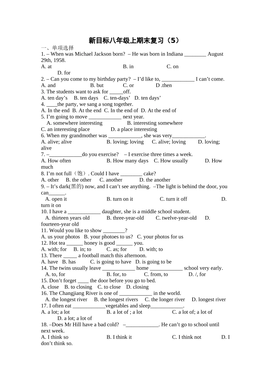 新目标八年级上期末复习5_第1页