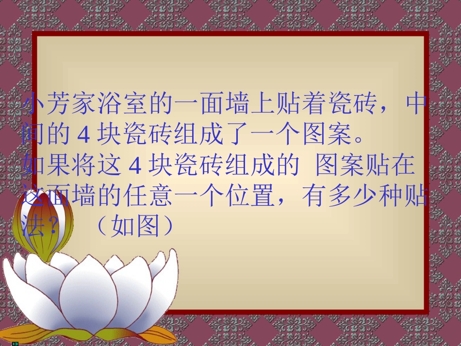 五年级找规律_第2页